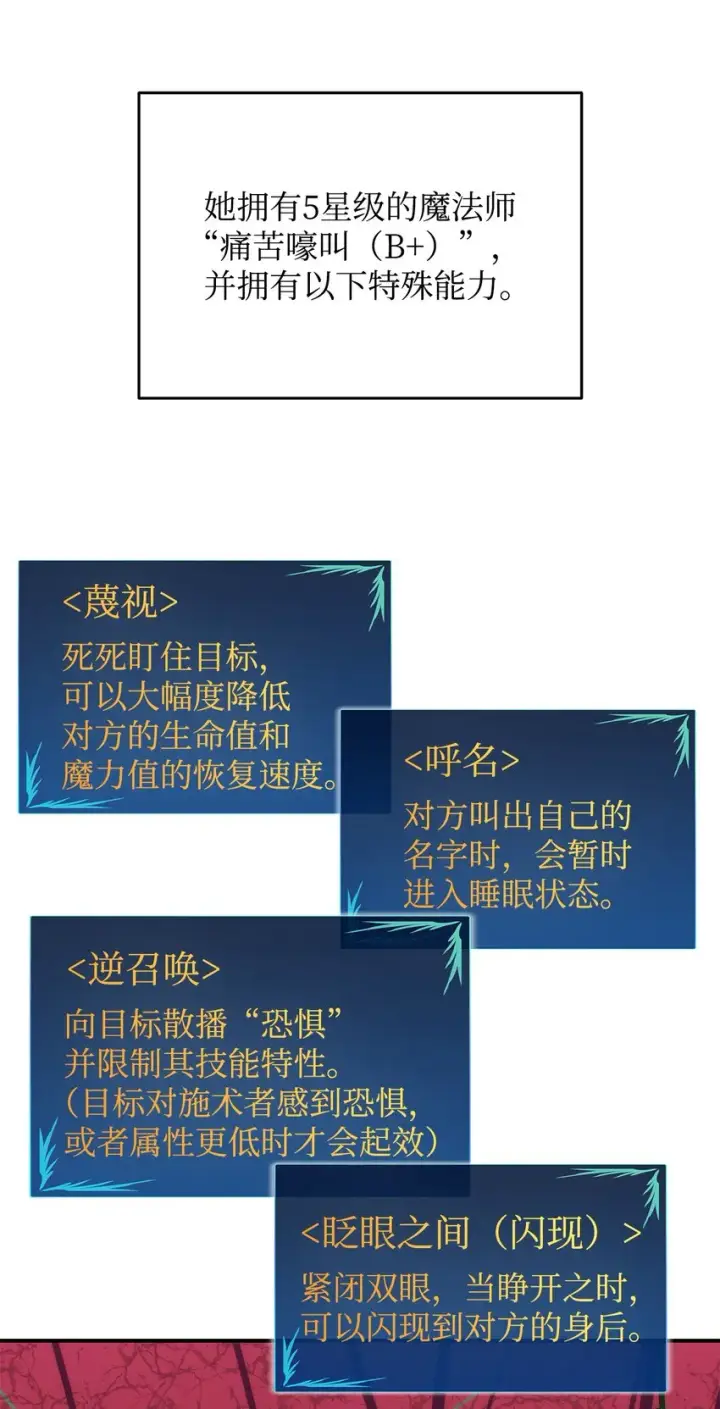 漫画《全裸菜鸟在异世界被摩擦》72 武圣在世第18张图