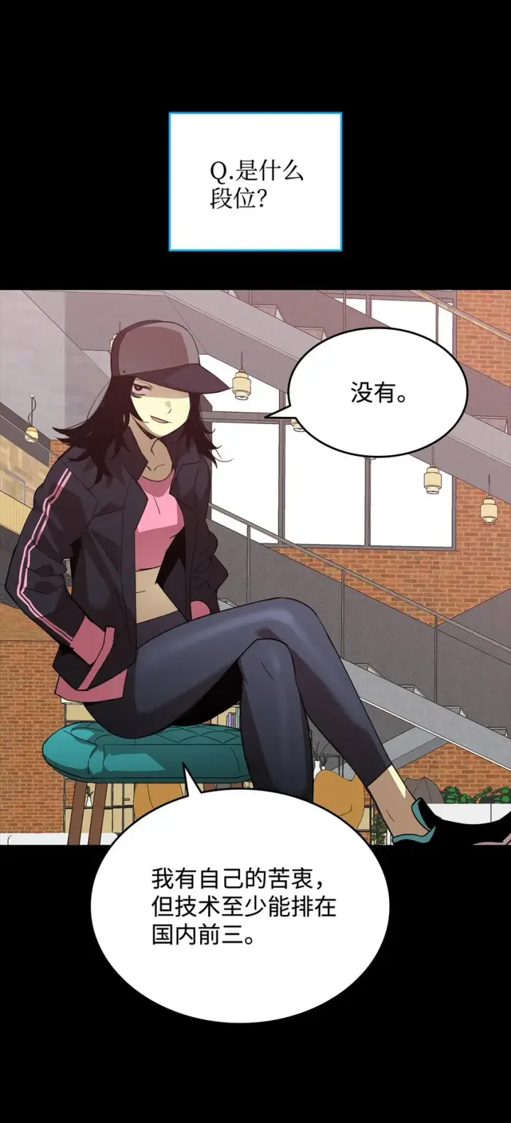 漫画《全裸菜鸟在异世界被摩擦》72 武圣在世第2张图