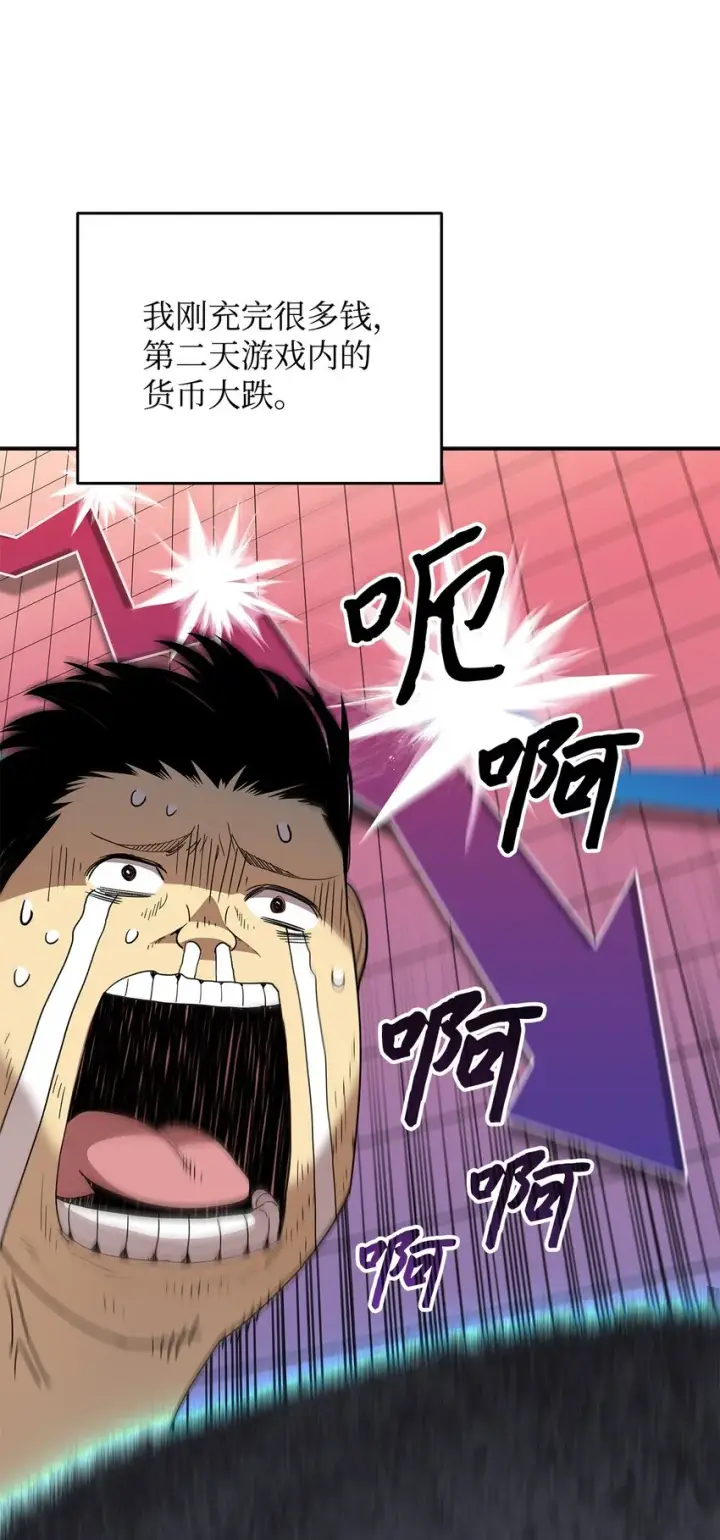 漫画《全裸菜鸟在异世界被摩擦》72 武圣在世第24张图