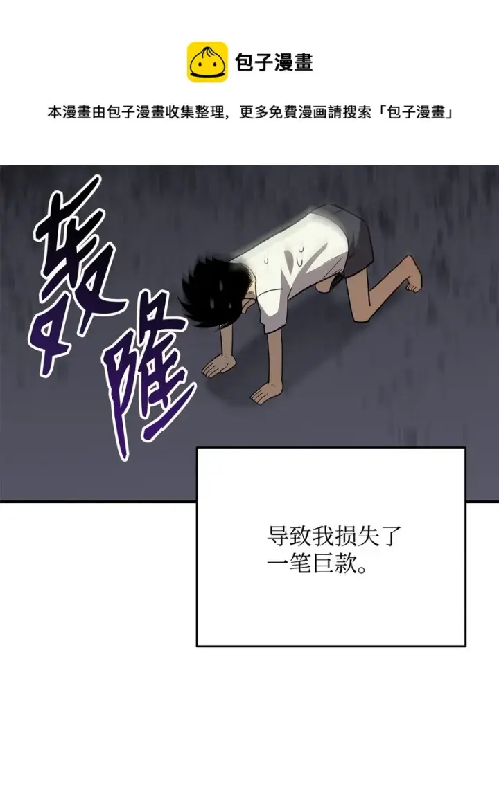 漫画《全裸菜鸟在异世界被摩擦》72 武圣在世第25张图