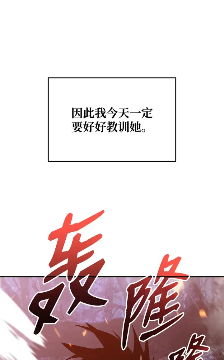 漫画《全裸菜鸟在异世界被摩擦》72 武圣在世第28张图