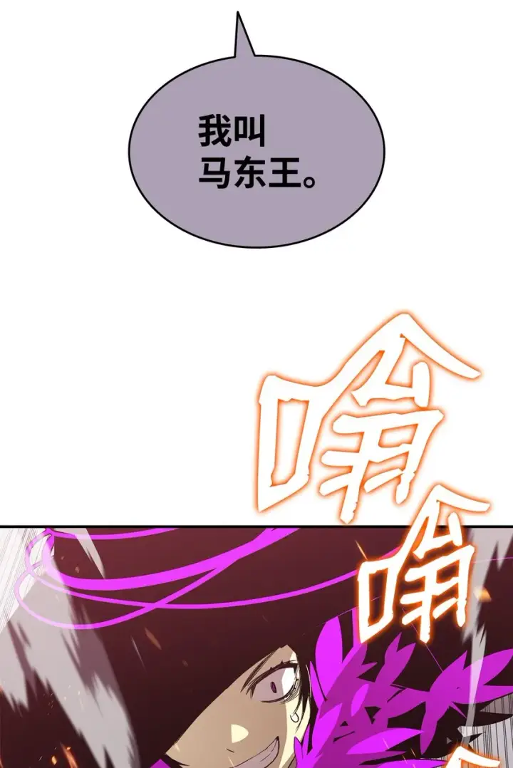 漫画《全裸菜鸟在异世界被摩擦》72 武圣在世第32张图