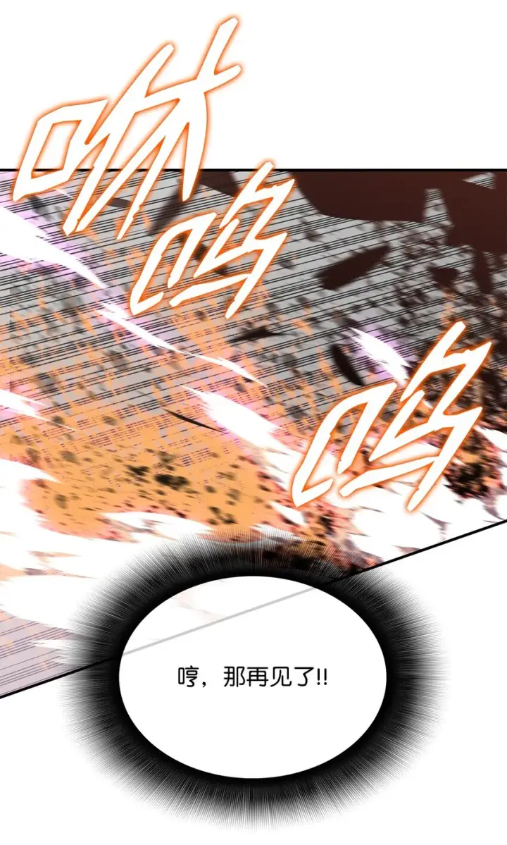 漫画《全裸菜鸟在异世界被摩擦》72 武圣在世第34张图