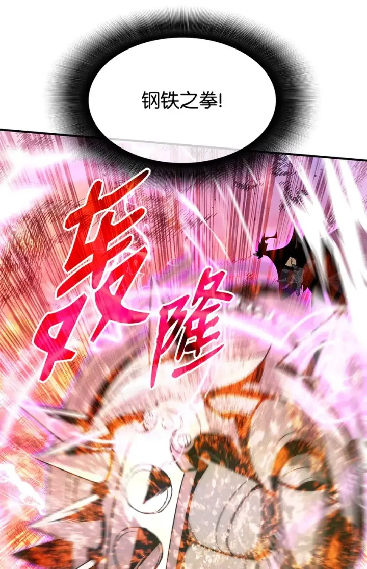 漫画《全裸菜鸟在异世界被摩擦》72 武圣在世第38张图