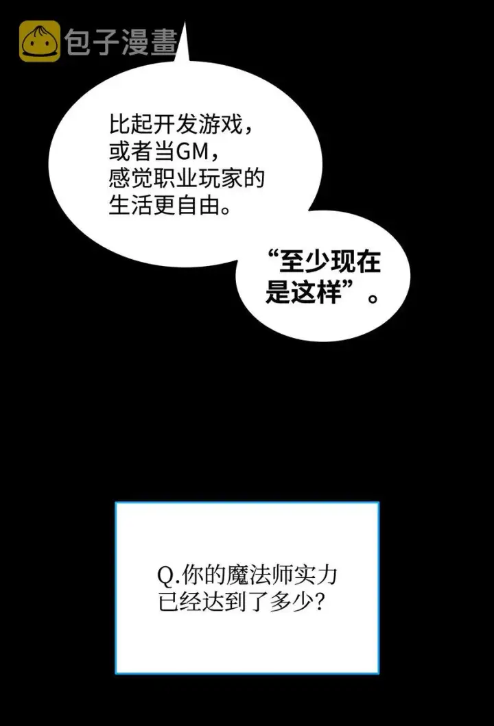 漫画《全裸菜鸟在异世界被摩擦》72 武圣在世第4张图