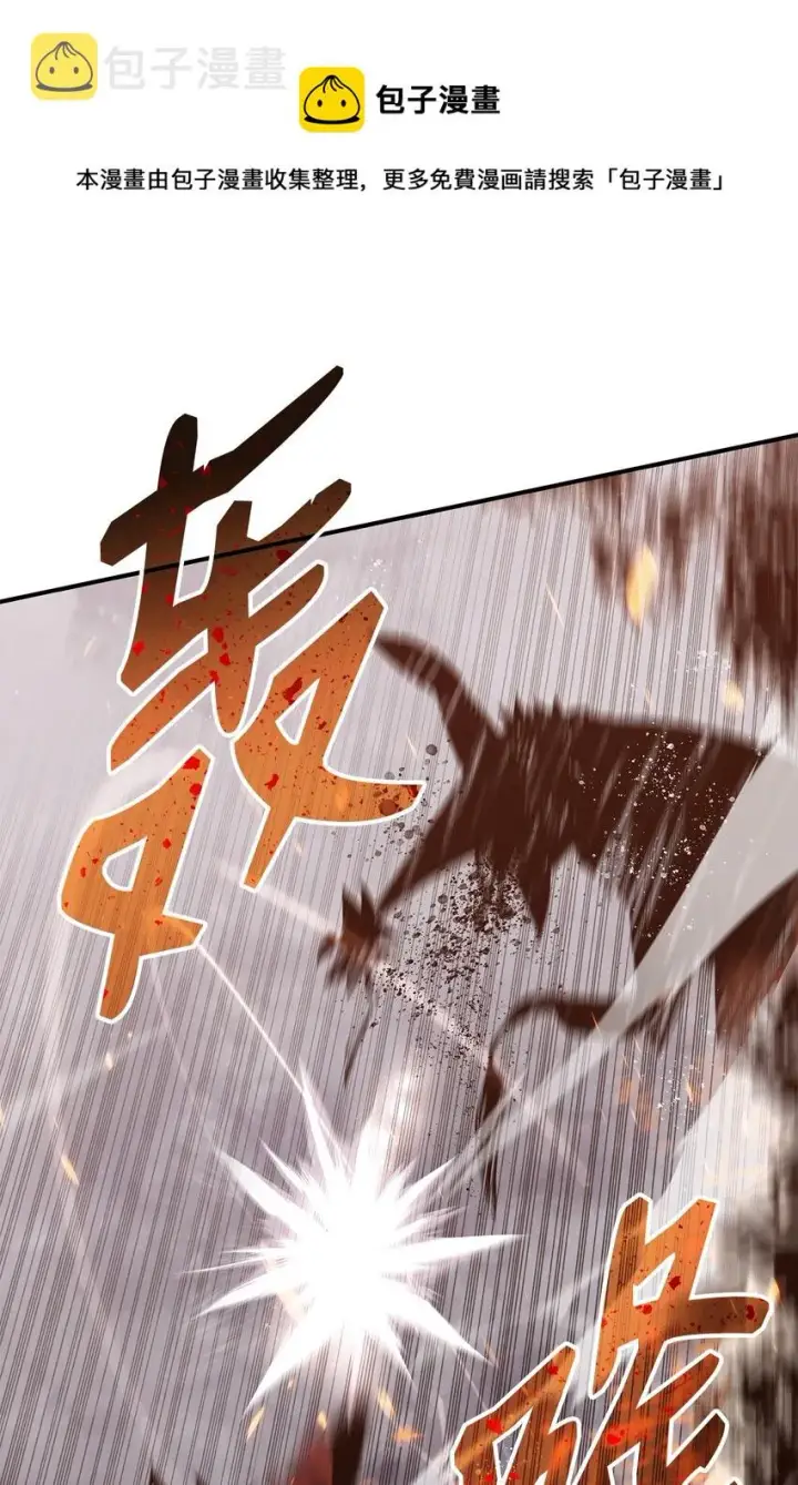 漫画《全裸菜鸟在异世界被摩擦》72 武圣在世第45张图