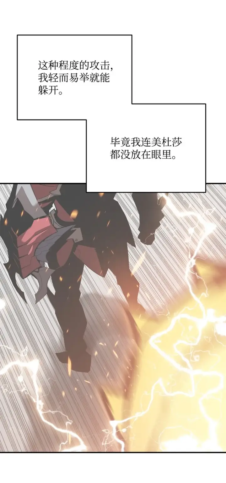 漫画《全裸菜鸟在异世界被摩擦》72 武圣在世第52张图