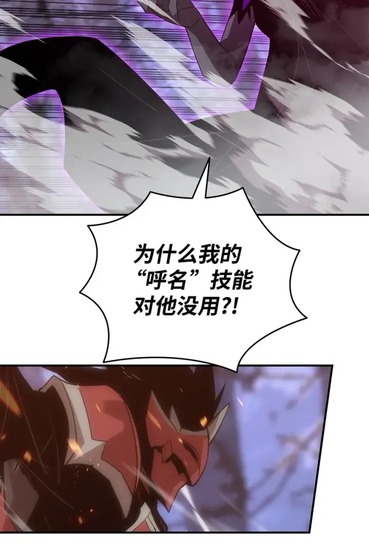 漫画《全裸菜鸟在异世界被摩擦》72 武圣在世第54张图