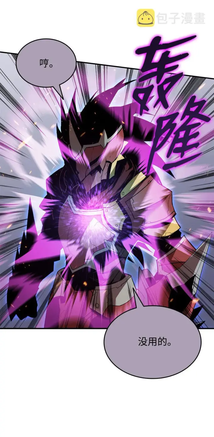 漫画《全裸菜鸟在异世界被摩擦》72 武圣在世第56张图