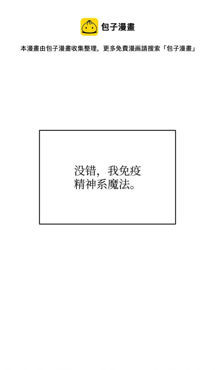 漫画《全裸菜鸟在异世界被摩擦》72 武圣在世第57张图