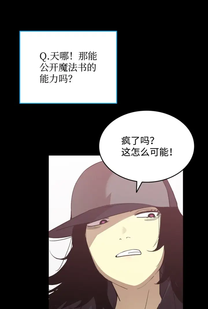 漫画《全裸菜鸟在异世界被摩擦》72 武圣在世第6张图