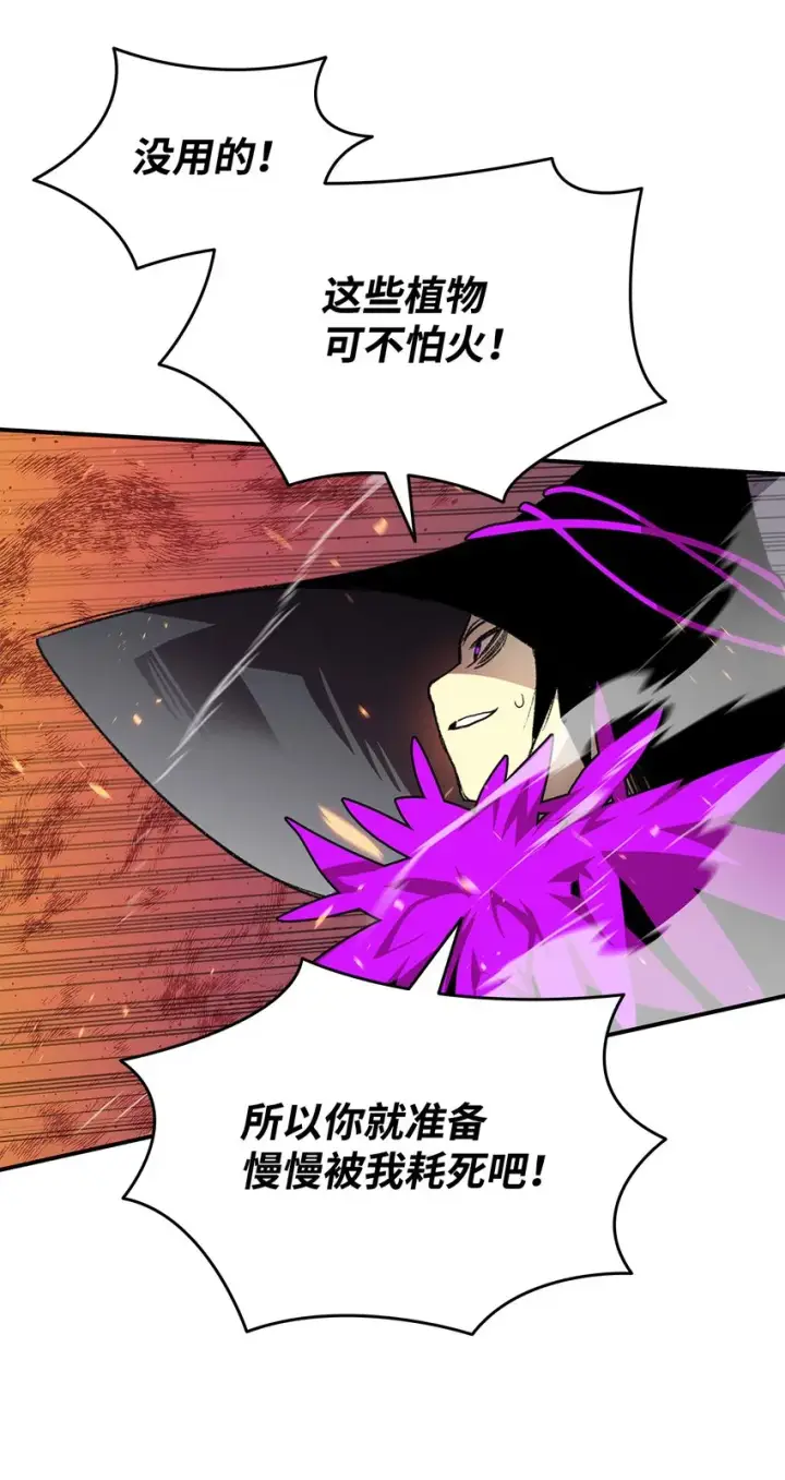 漫画《全裸菜鸟在异世界被摩擦》72 武圣在世第63张图
