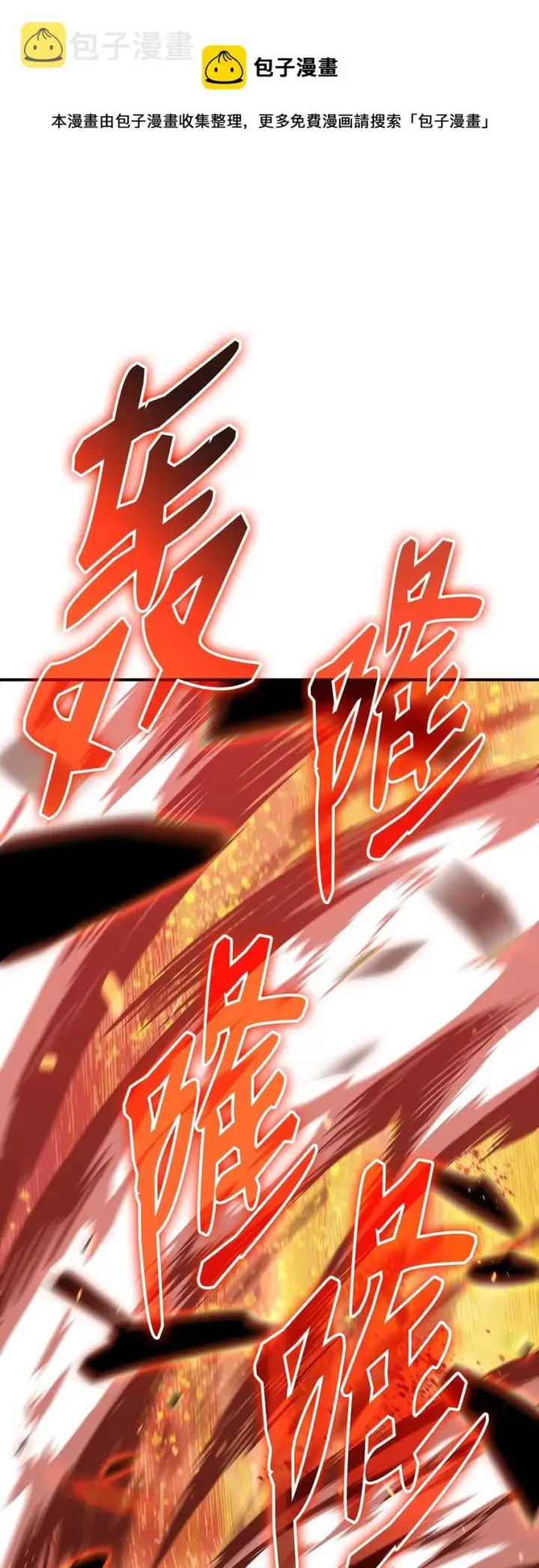 漫画《全裸菜鸟在异世界被摩擦》72 武圣在世第65张图