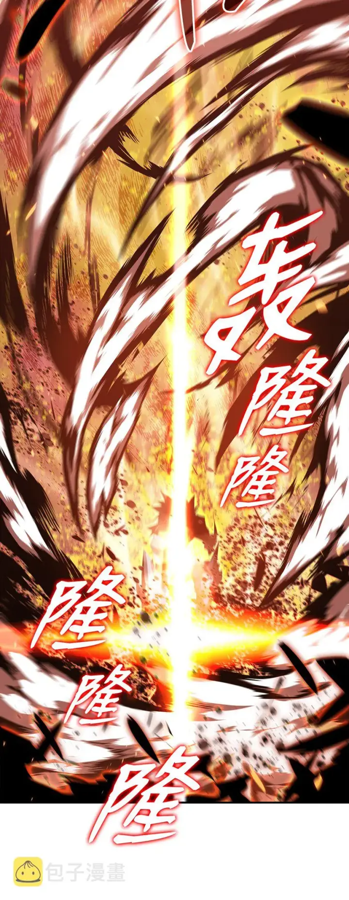 漫画《全裸菜鸟在异世界被摩擦》72 武圣在世第66张图