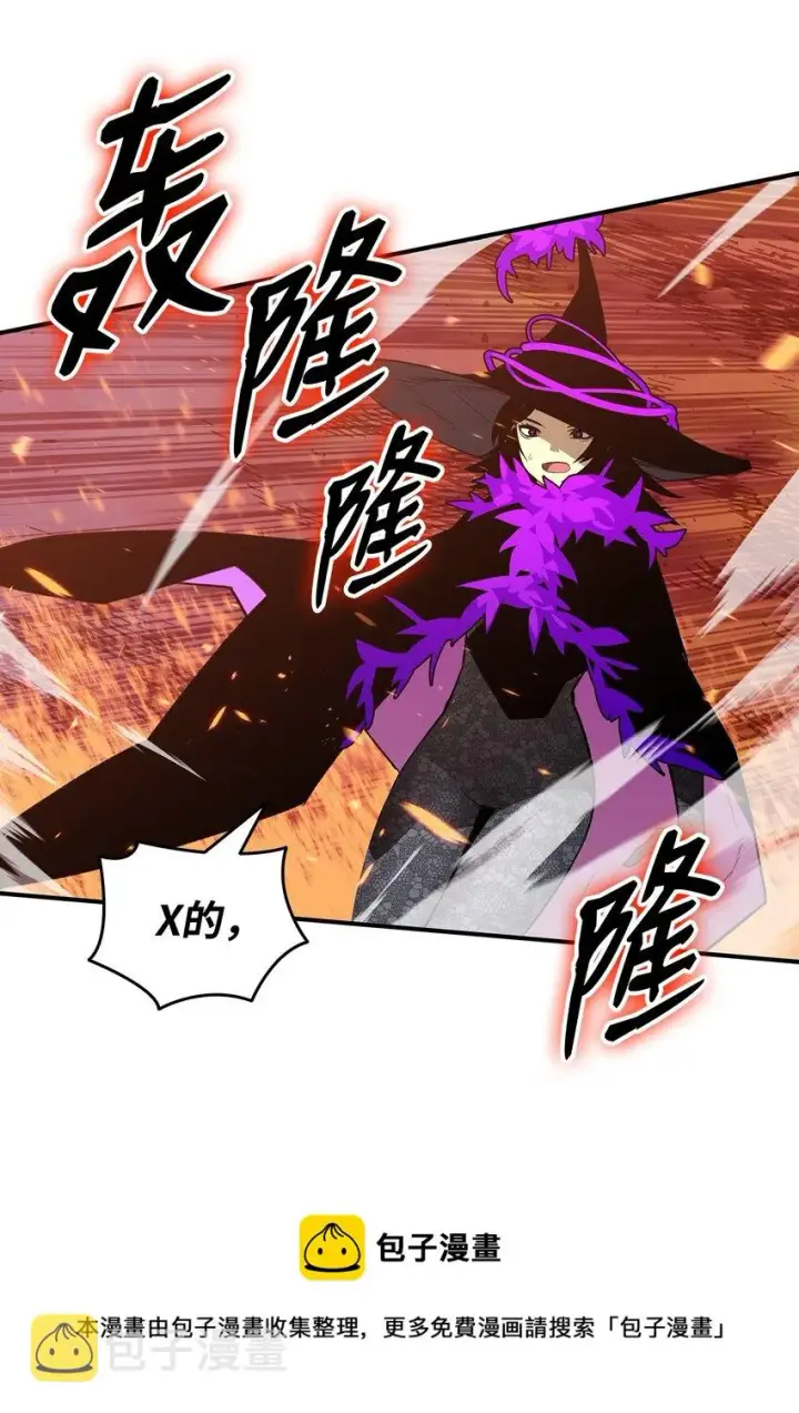 漫画《全裸菜鸟在异世界被摩擦》72 武圣在世第69张图