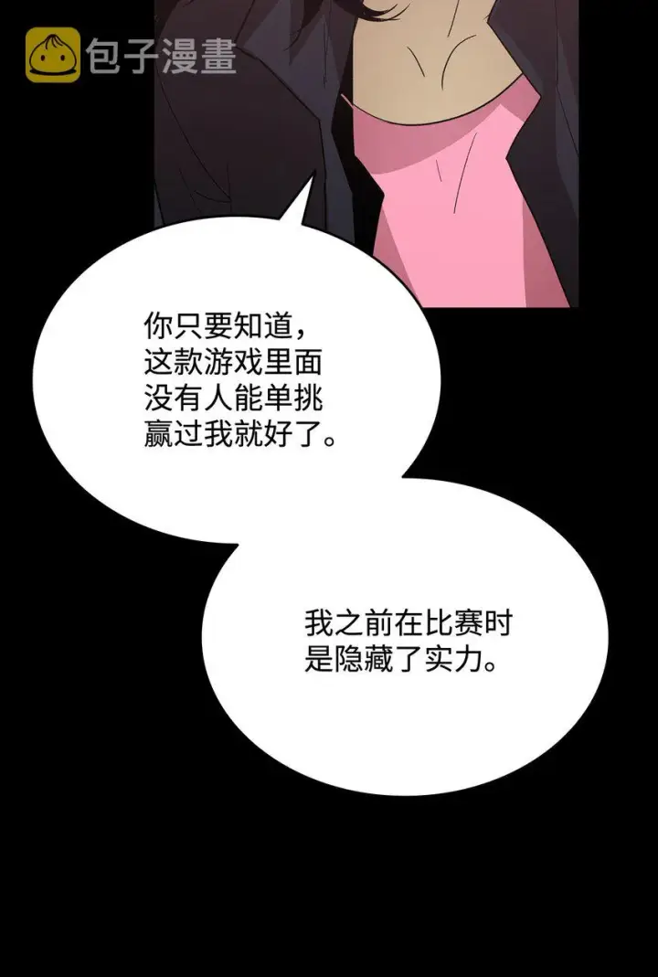 漫画《全裸菜鸟在异世界被摩擦》72 武圣在世第7张图