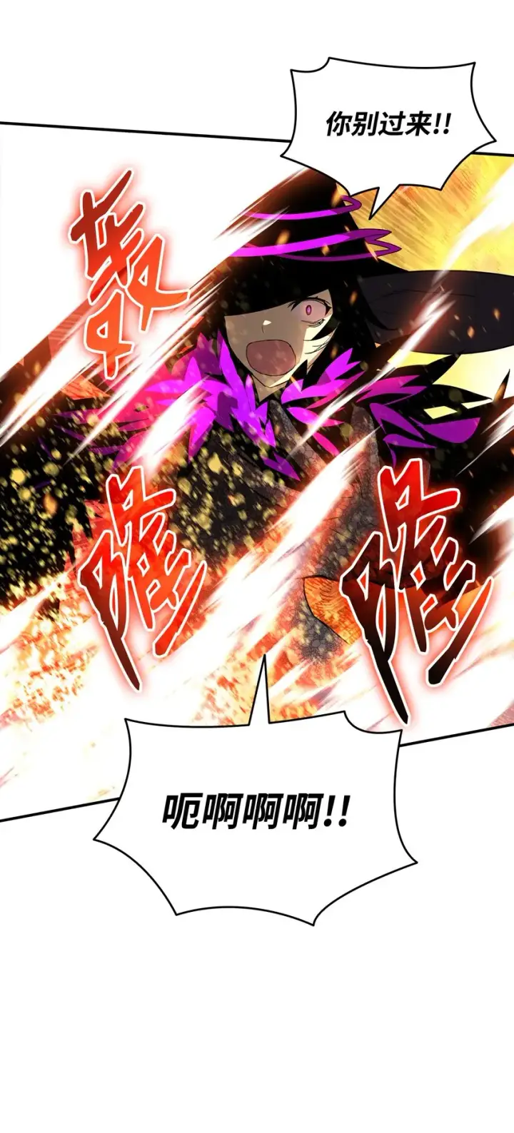 漫画《全裸菜鸟在异世界被摩擦》72 武圣在世第70张图