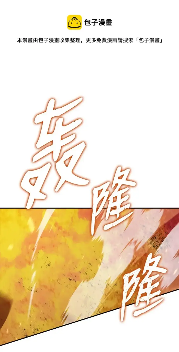 漫画《全裸菜鸟在异世界被摩擦》72 武圣在世第77张图