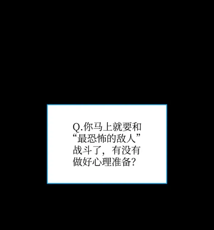 漫画《全裸菜鸟在异世界被摩擦》72 武圣在世第8张图