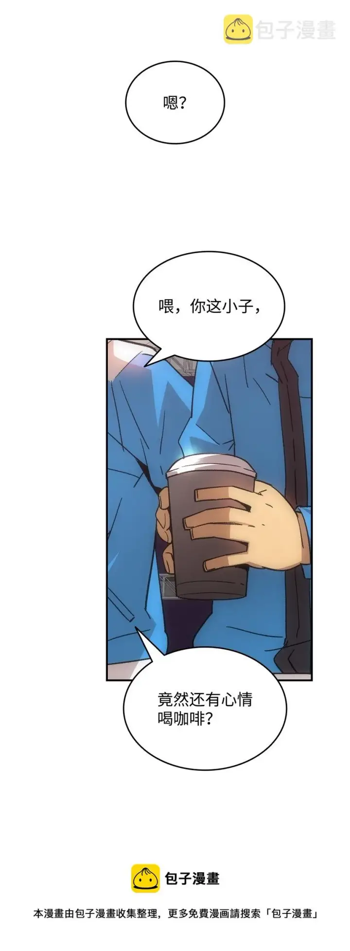 漫画《全裸菜鸟在异世界被摩擦》72 武圣在世第81张图