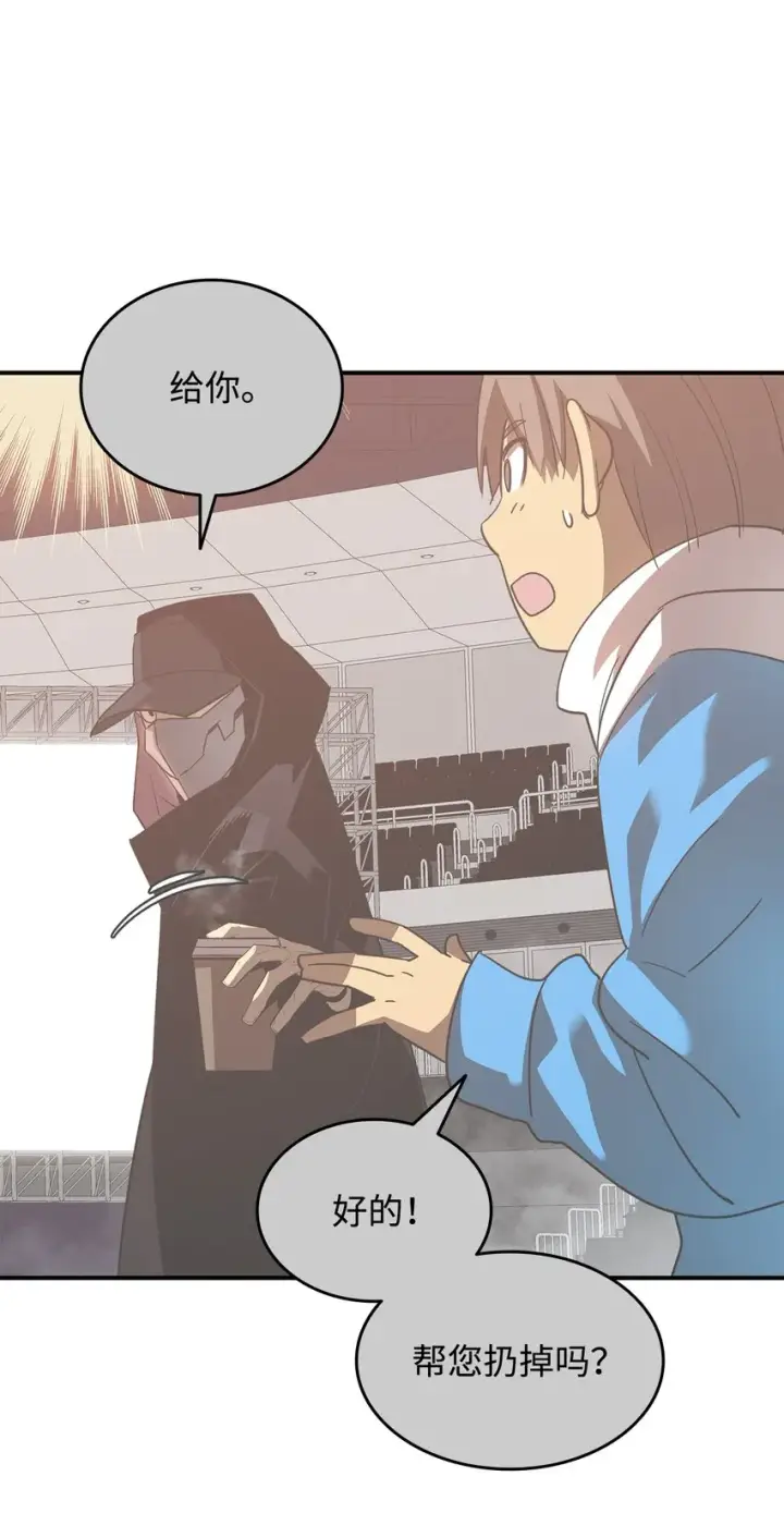 漫画《全裸菜鸟在异世界被摩擦》72 武圣在世第84张图