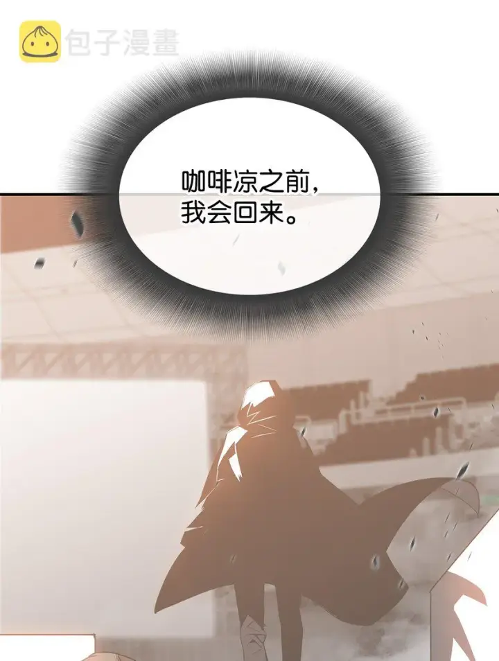 漫画《全裸菜鸟在异世界被摩擦》72 武圣在世第86张图
