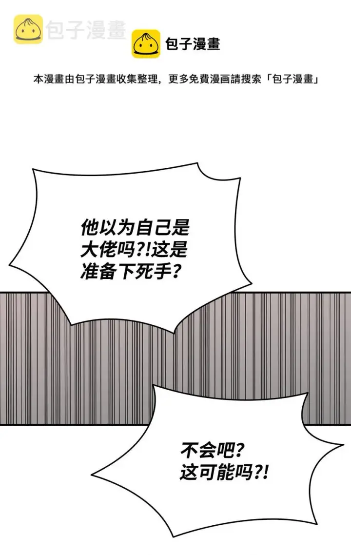 漫画《全裸菜鸟在异世界被摩擦》72 武圣在世第89张图