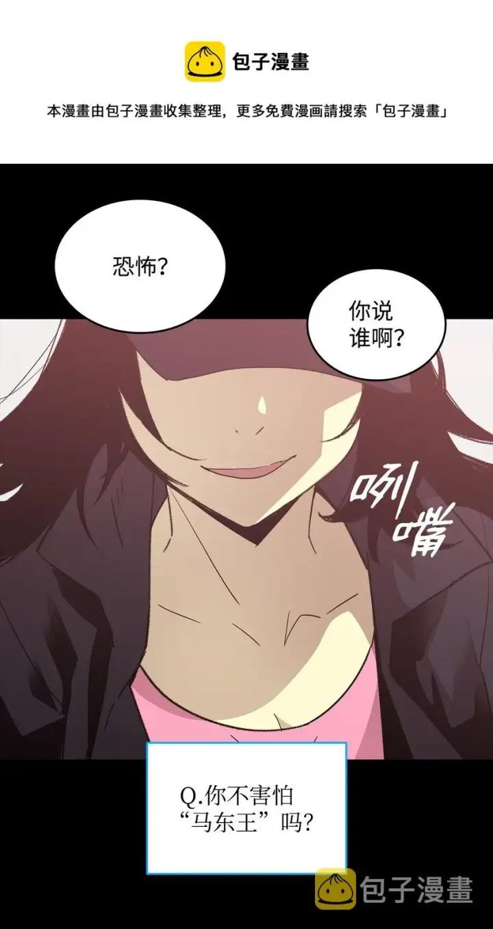 漫画《全裸菜鸟在异世界被摩擦》72 武圣在世第9张图