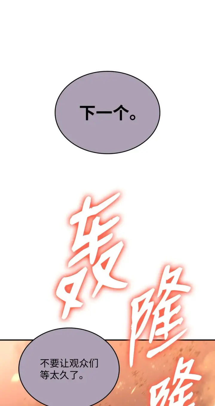 漫画《全裸菜鸟在异世界被摩擦》72 武圣在世第90张图