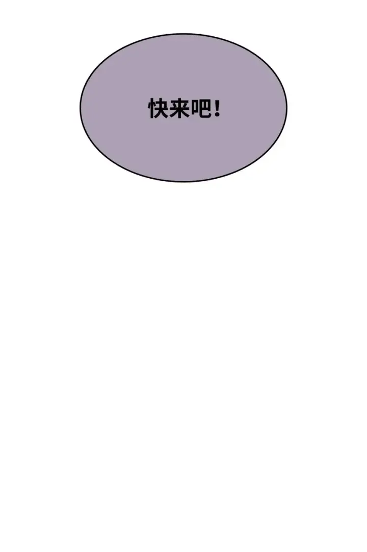 漫画《全裸菜鸟在异世界被摩擦》72 武圣在世第92张图