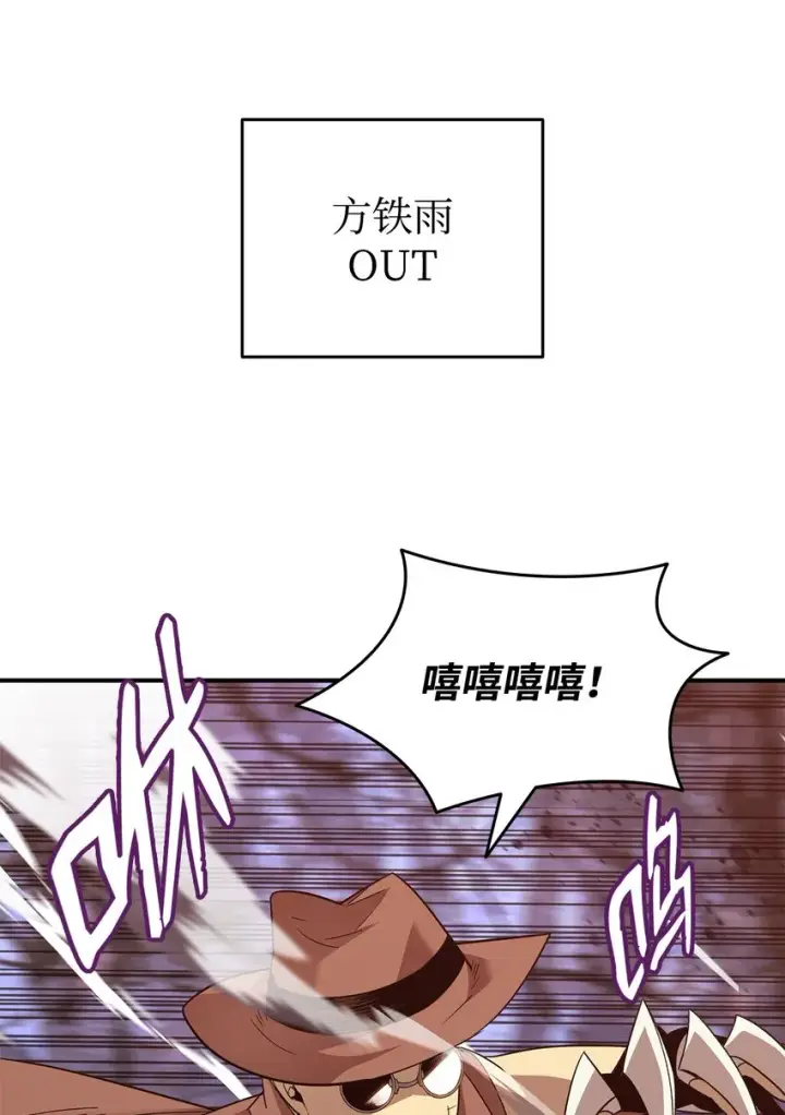 漫画《全裸菜鸟在异世界被摩擦》73 摧古拉朽第11张图