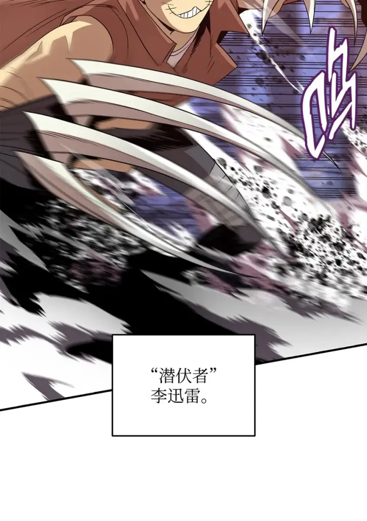 漫画《全裸菜鸟在异世界被摩擦》73 摧古拉朽第12张图