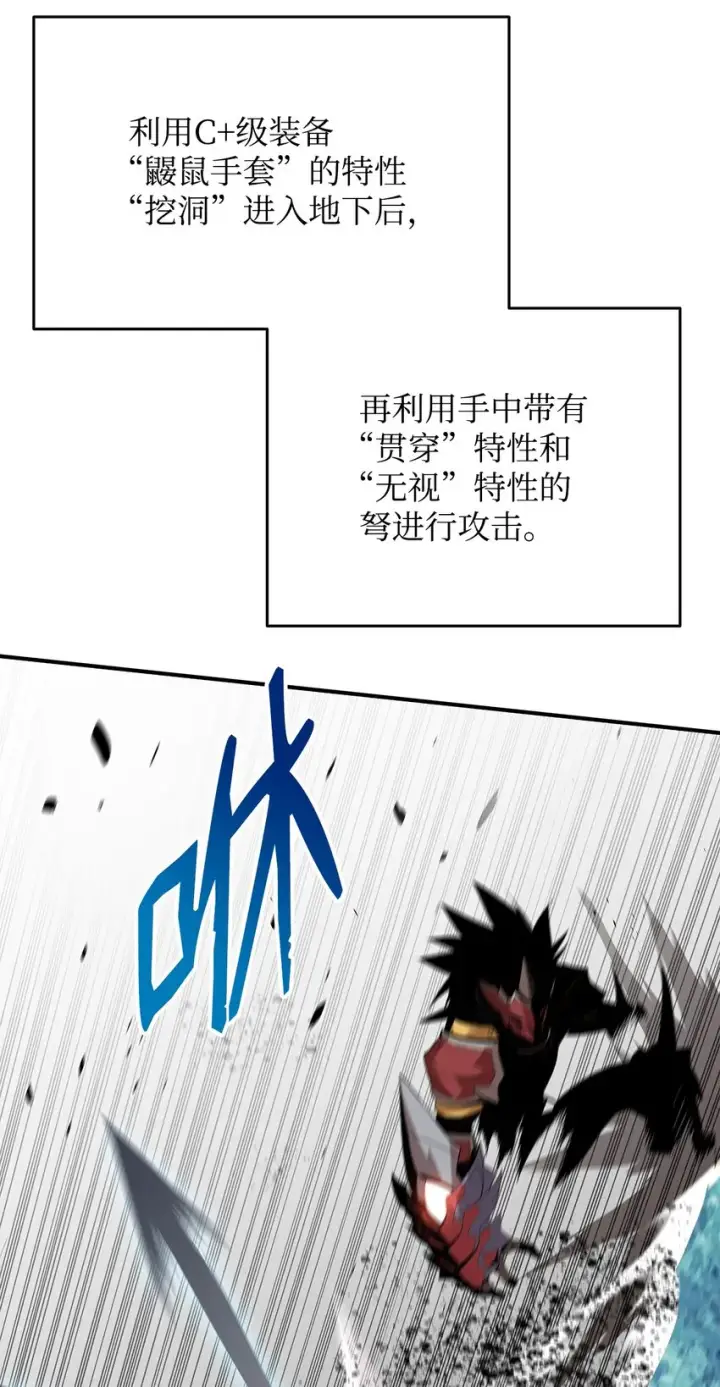 漫画《全裸菜鸟在异世界被摩擦》73 摧古拉朽第14张图