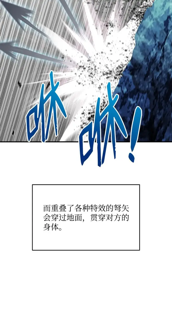漫画《全裸菜鸟在异世界被摩擦》73 摧古拉朽第15张图