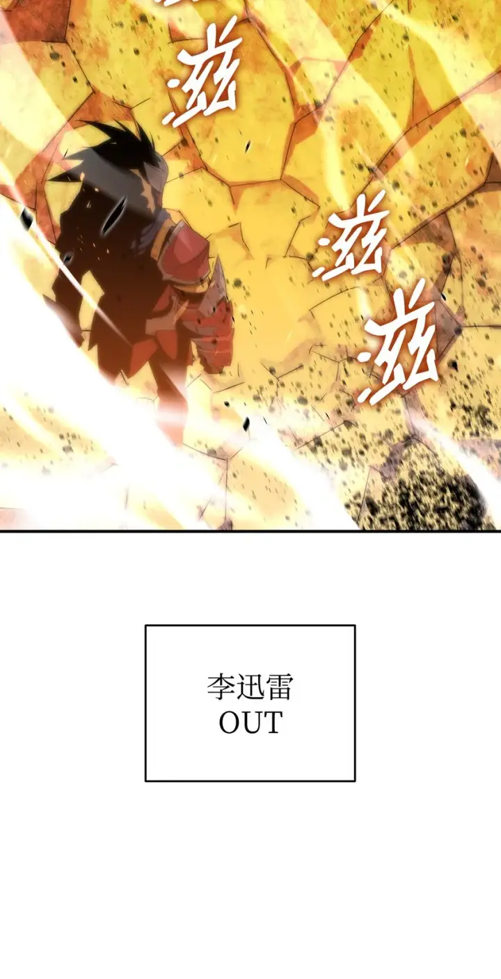 漫画《全裸菜鸟在异世界被摩擦》73 摧古拉朽第20张图