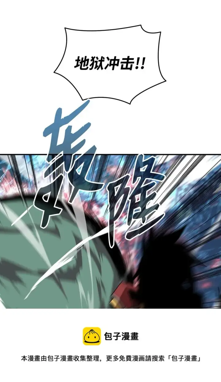 漫画《全裸菜鸟在异世界被摩擦》73 摧古拉朽第25张图