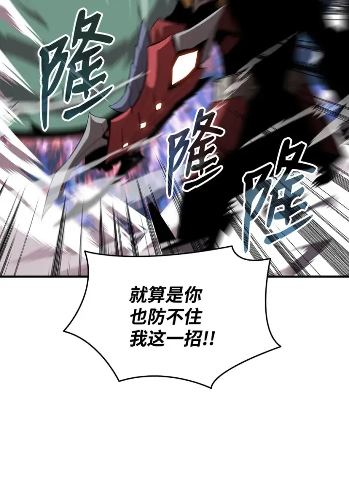 漫画《全裸菜鸟在异世界被摩擦》73 摧古拉朽第26张图