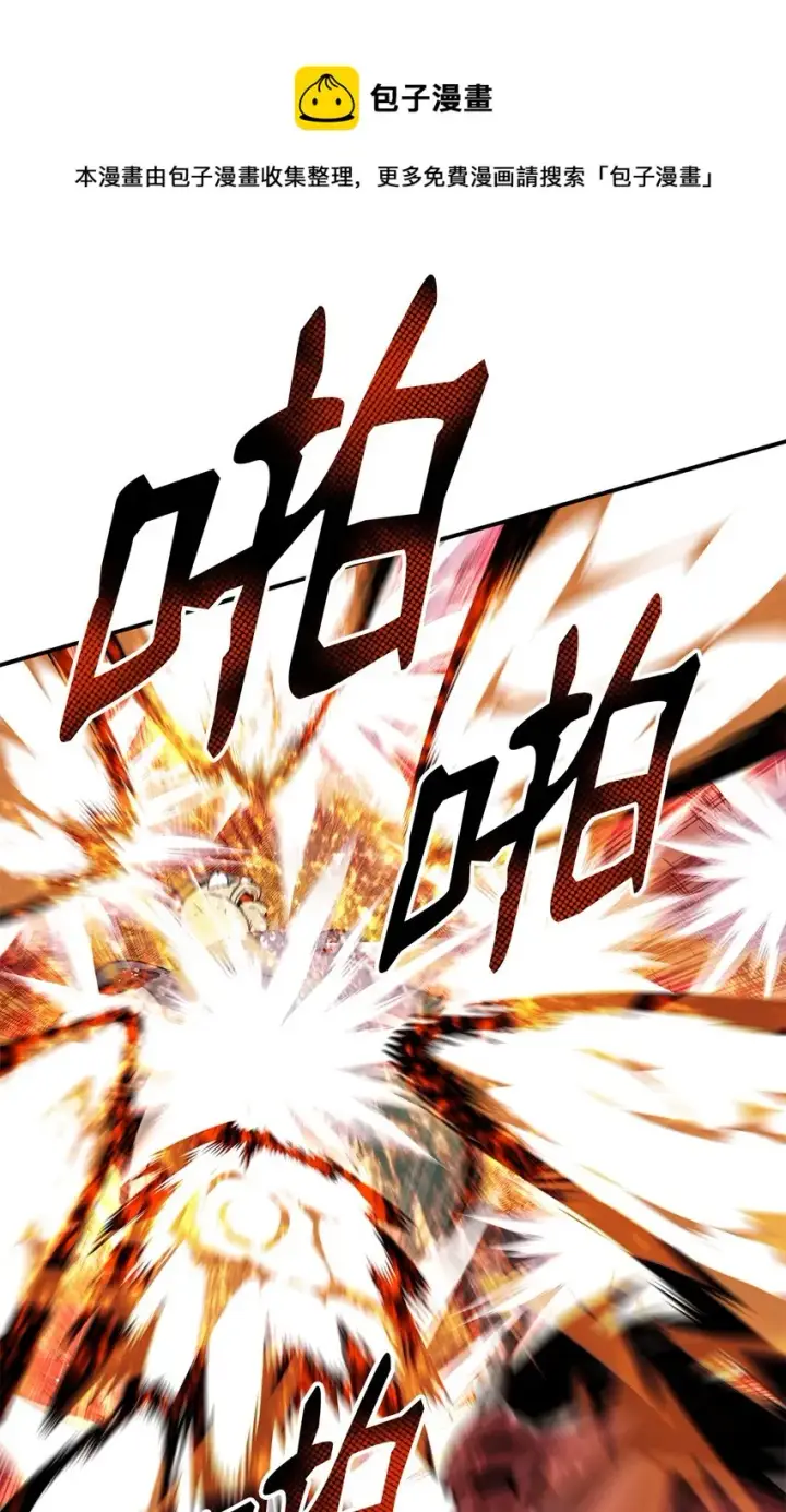 漫画《全裸菜鸟在异世界被摩擦》73 摧古拉朽第29张图