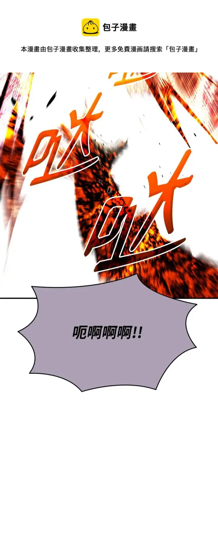 漫画《全裸菜鸟在异世界被摩擦》73 摧古拉朽第33张图