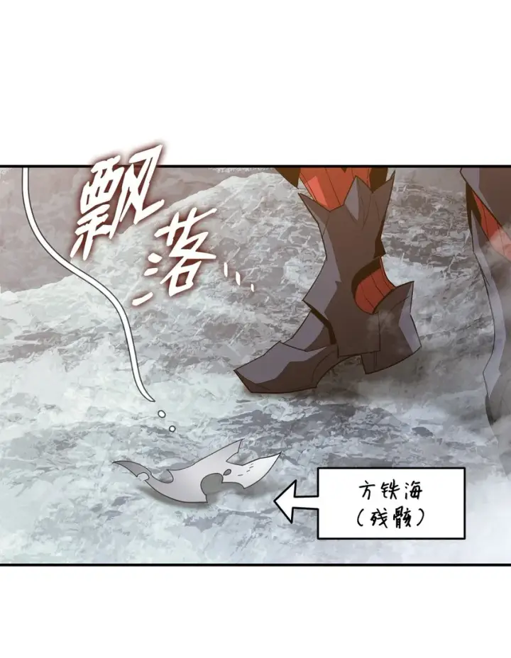 漫画《全裸菜鸟在异世界被摩擦》73 摧古拉朽第35张图
