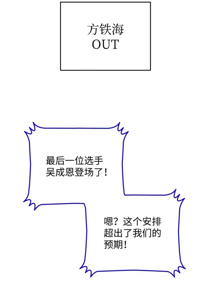漫画《全裸菜鸟在异世界被摩擦》73 摧古拉朽第36张图