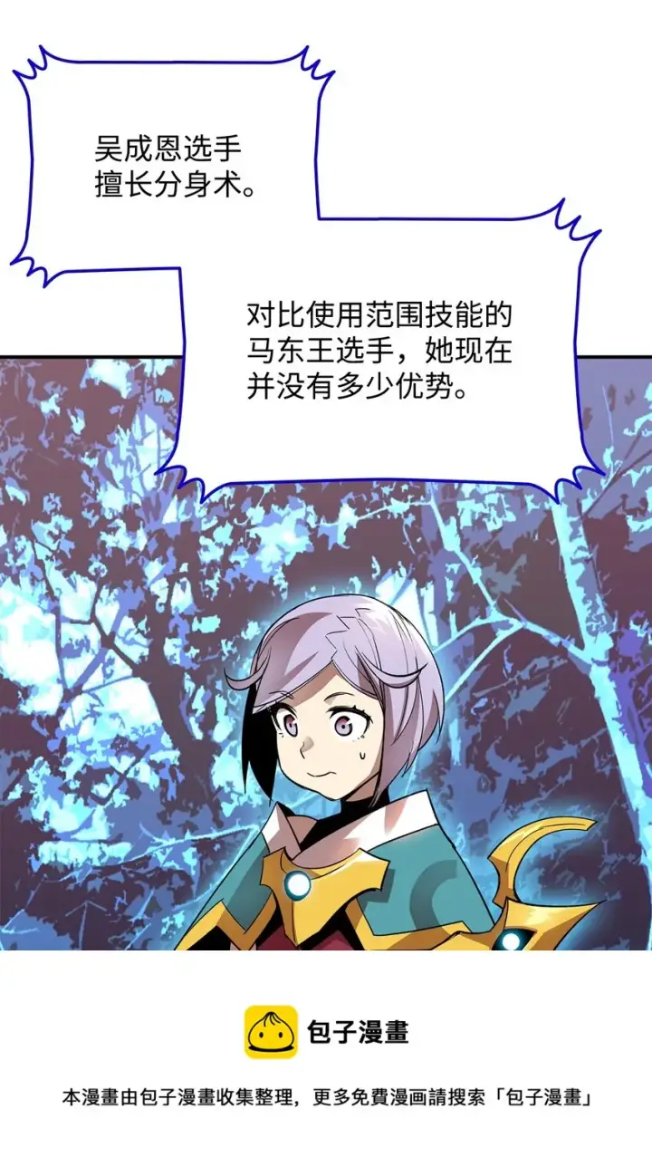 漫画《全裸菜鸟在异世界被摩擦》73 摧古拉朽第37张图