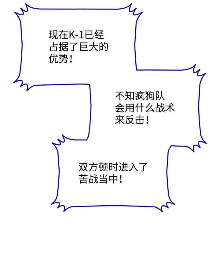 漫画《全裸菜鸟在异世界被摩擦》73 摧古拉朽第39张图