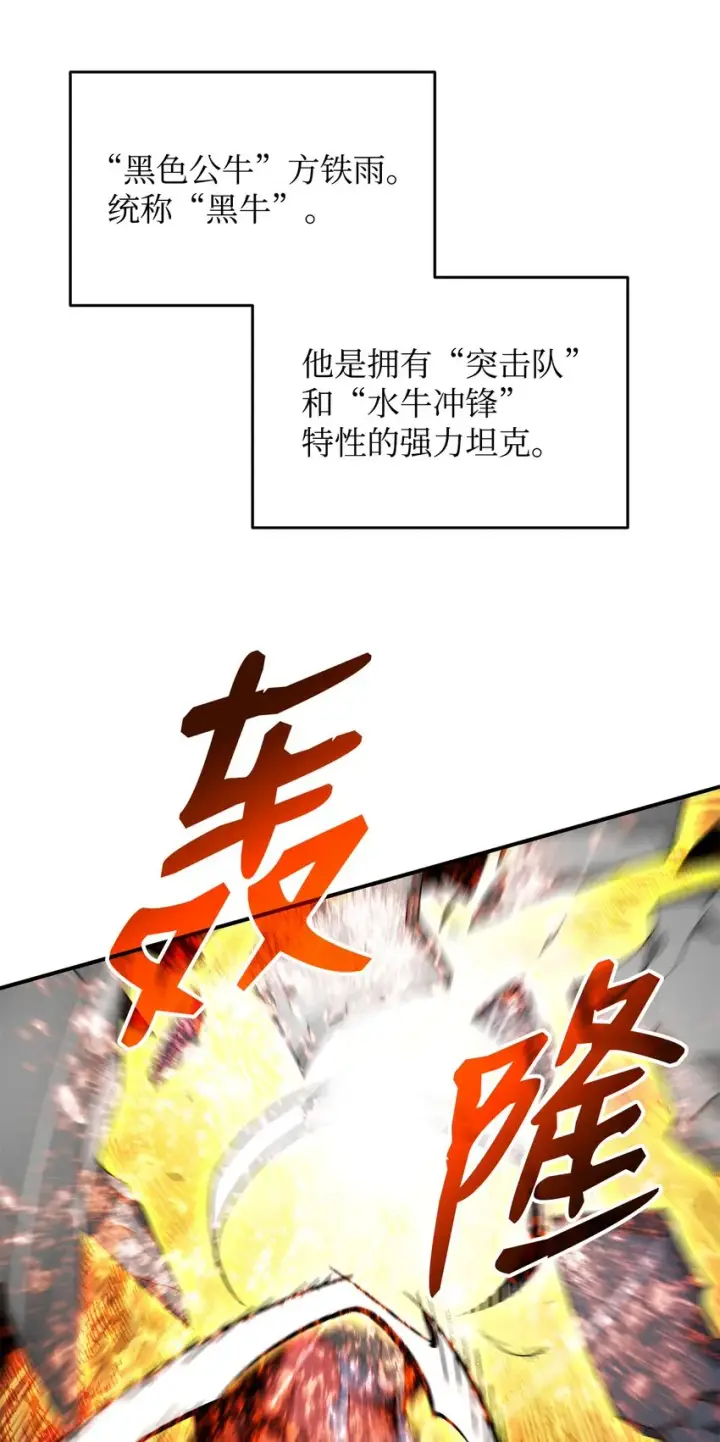 漫画《全裸菜鸟在异世界被摩擦》73 摧古拉朽第4张图