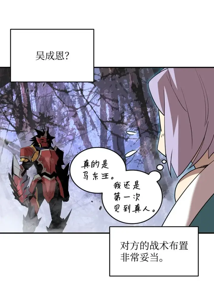 漫画《全裸菜鸟在异世界被摩擦》73 摧古拉朽第40张图