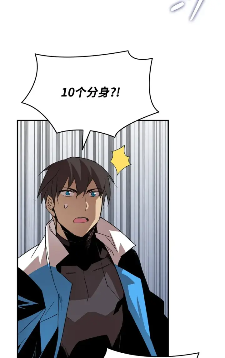 漫画《全裸菜鸟在异世界被摩擦》73 摧古拉朽第43张图