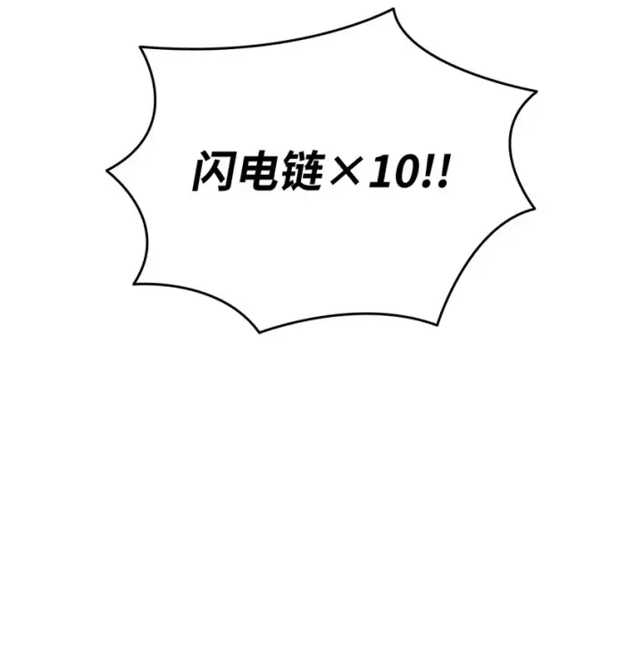 漫画《全裸菜鸟在异世界被摩擦》73 摧古拉朽第48张图