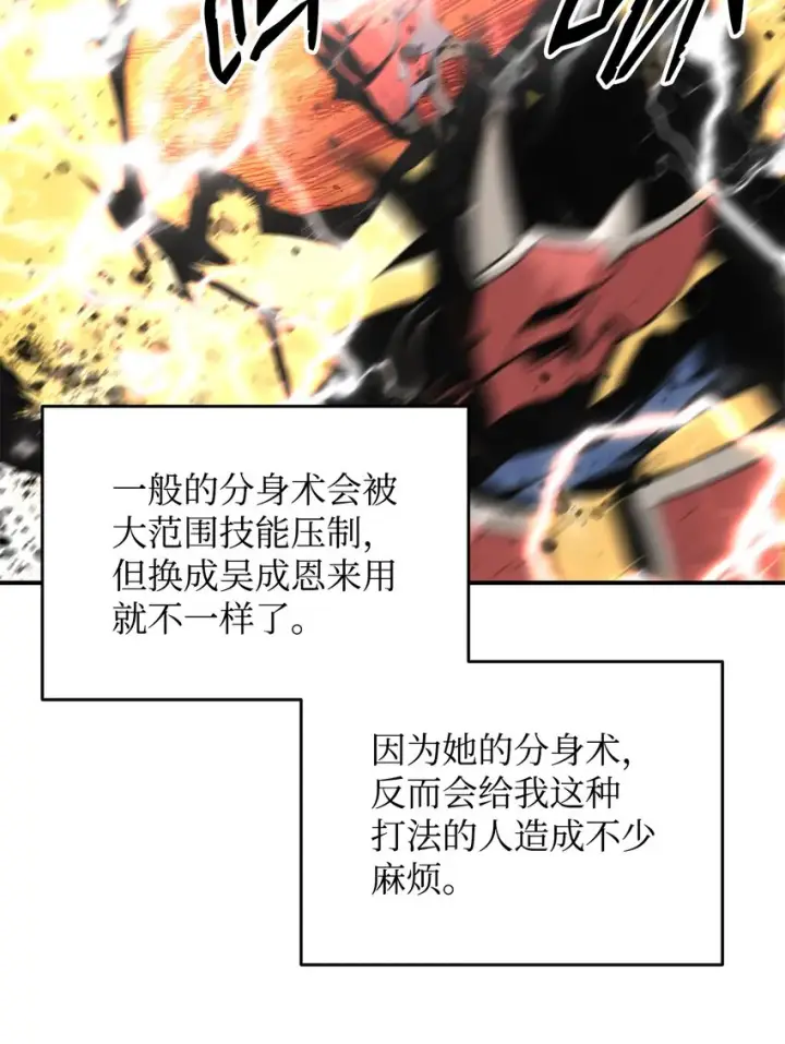 漫画《全裸菜鸟在异世界被摩擦》73 摧古拉朽第52张图