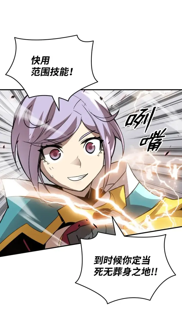 漫画《全裸菜鸟在异世界被摩擦》73 摧古拉朽第54张图