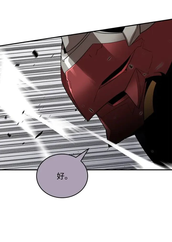 漫画《全裸菜鸟在异世界被摩擦》73 摧古拉朽第55张图